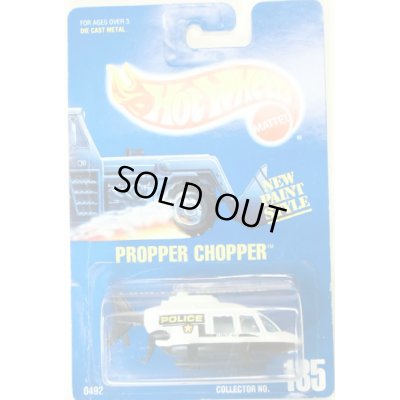 画像1: Propper chopper