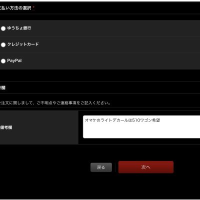 画像2: 選べるオマケ★ライトデカール