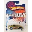 画像1: Dodge Viper【Walmart Exclusive】 (1)