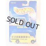 画像: School Bus 